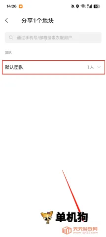 大疆农服最新手机版 大疆农服最新手机版