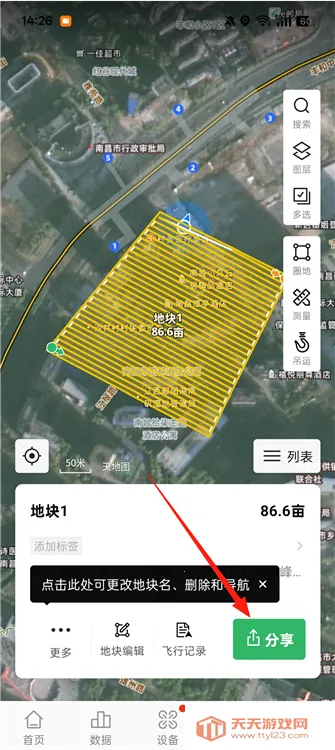 大疆农服最新手机版 大疆农服最新手机版