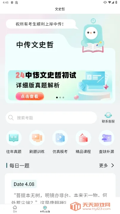 ���ĳ�2026���°汾v3.1.6 �ֻ����ͼ2