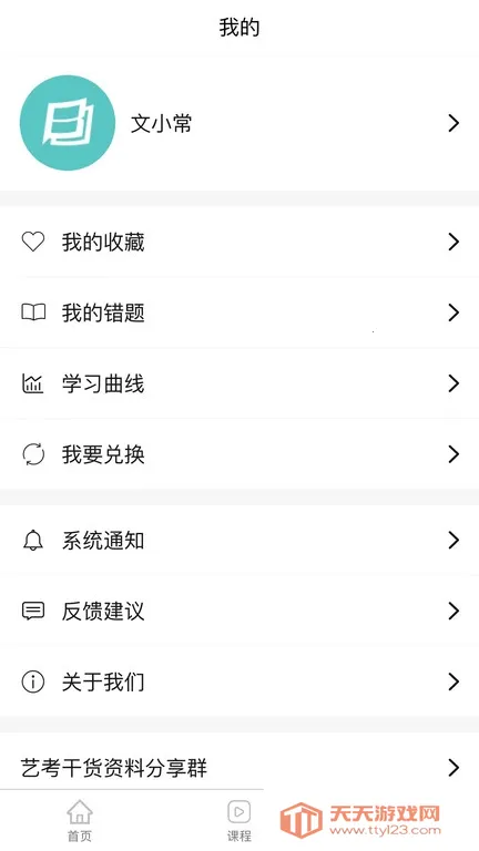 ���ĳ�2026���°汾v3.1.6 �ֻ����ͼ4