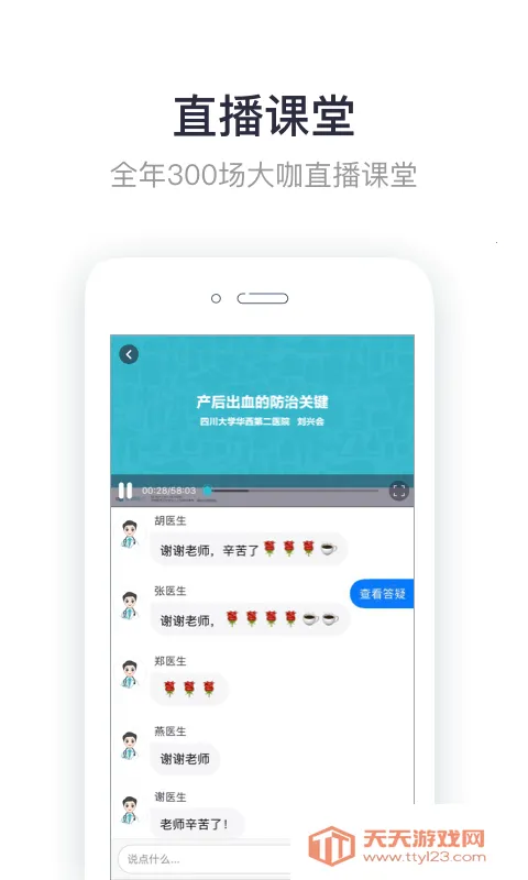 ����ҽ��v9.4.0.1 �ٷ������ͼ4