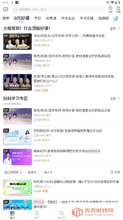 ����ҽ��v9.4.0.1 �ٷ������ͼ3