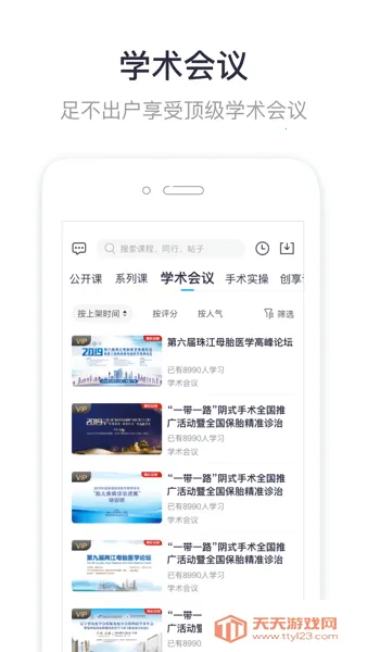 ����ҽ��v9.4.0.1 �ٷ������ͼ2