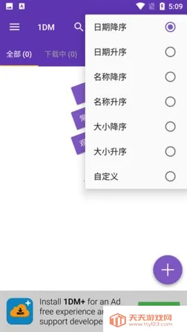 idm������v18.2 ��׿���ͼ3