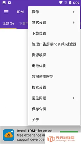 idm������v18.2 ��׿���ͼ4