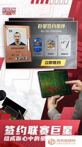 �����ʦ�ƽ�һ��v11.7.0 ��׿���ͼ2