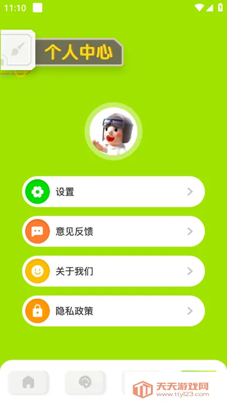 火星漫画板最新手机版v1.4 免费版截图3