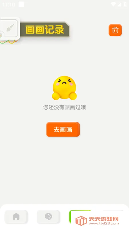 火星漫画板最新手机版v1.4 免费版截图2