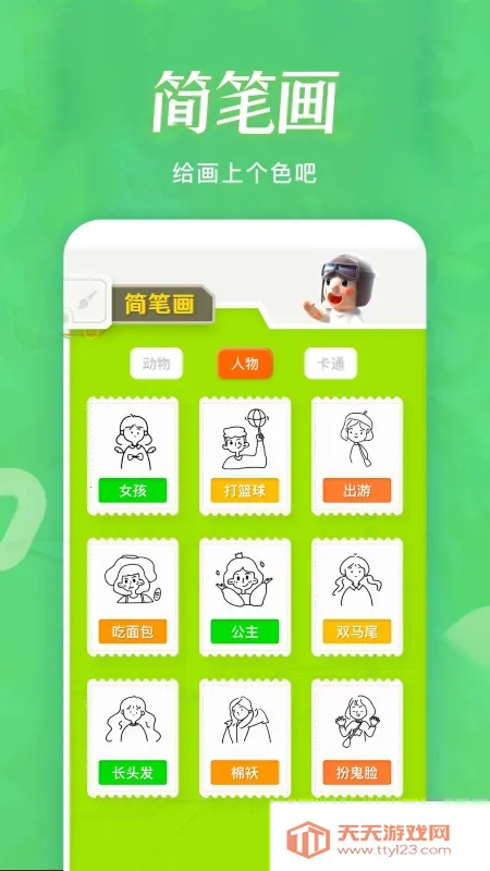 火星漫画板最新手机版v1.4 免费版截图0