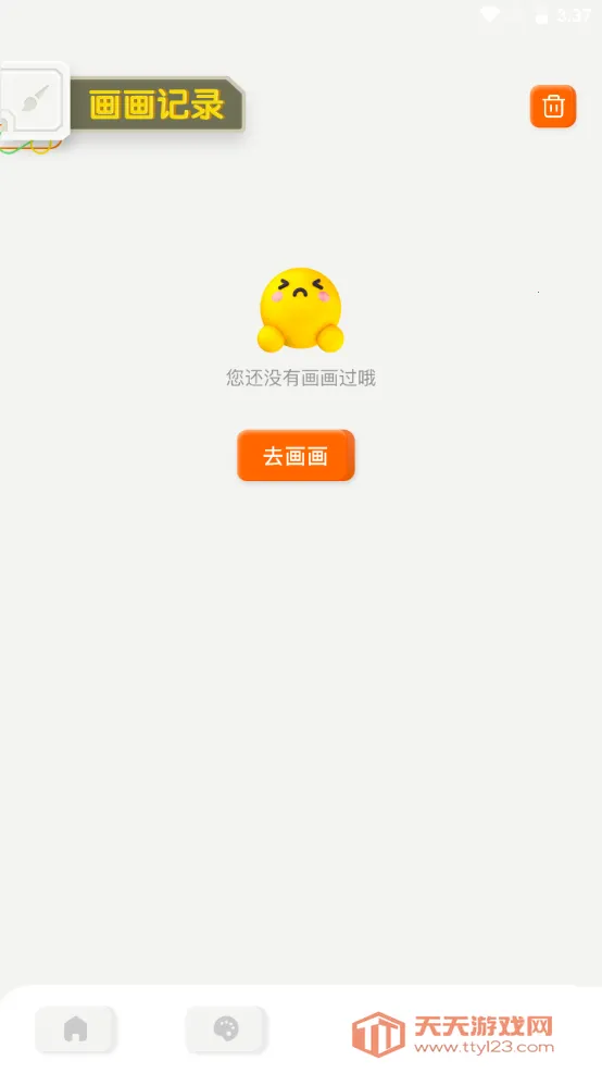 火星漫画板最新手机版v1.4 免费版截图4
