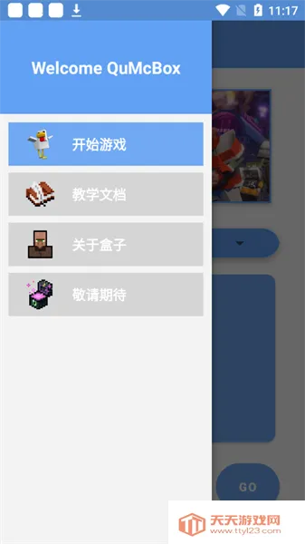 Ȥ���ҵ��������v1.0.0-Beta3 �ֻ����ͼ3