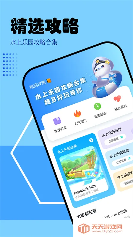 �������2026���ذ�װv1.1 ��׿���ͼ4