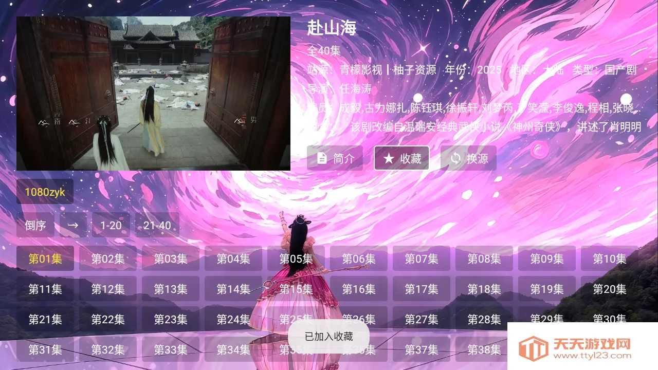 ����Ӱ�Ӻ���v20251016-2311 �ֻ����ͼ0