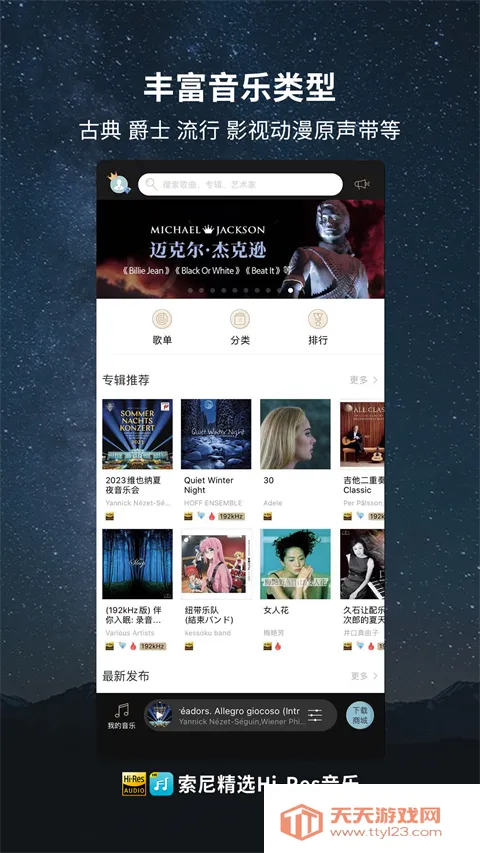 ����hires���������ֻ���v3.8.7 �ٷ������ͼ2