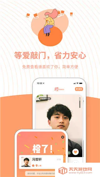 ���罻v3.14.5 �ٷ������ͼ0