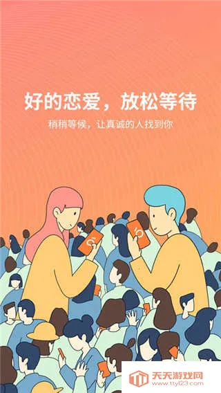 ���罻v3.14.5 �ٷ������ͼ1