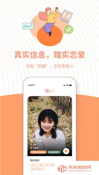 ���罻v3.14.5 �ٷ������ͼ2