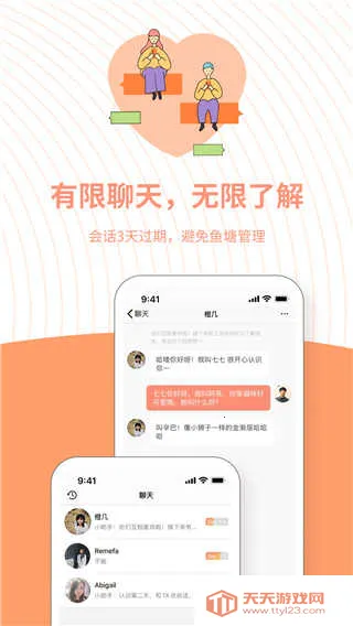 ���罻v3.14.5 �ٷ������ͼ3