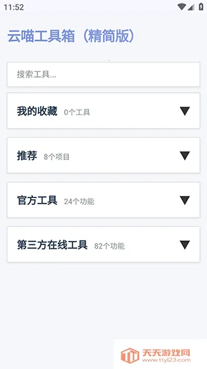 ����������v1.0.0 ��Ѱ��ͼ1