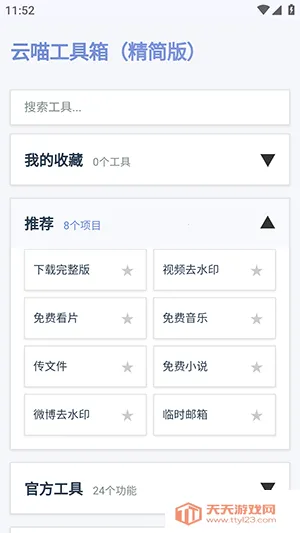 ����������v1.0.0 ��Ѱ��ͼ2