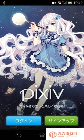 pixiv���¼��2026���°汾v6.150.0 �ٷ������ͼ0