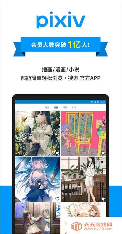 pixiv���¼��2026���°汾v6.150.0 �ٷ������ͼ4