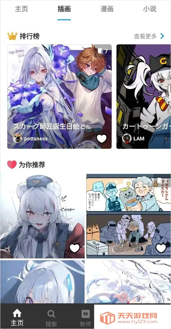 pixiv���¼��2026���°汾