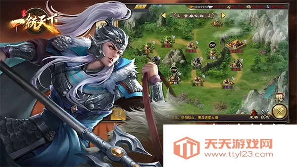 三国一统天下2026官方最新版本v17.5.0 安卓版截图1