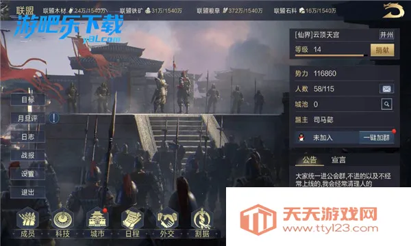 三国一统天下2026官方最新版本v17.5.0 安卓版截图0