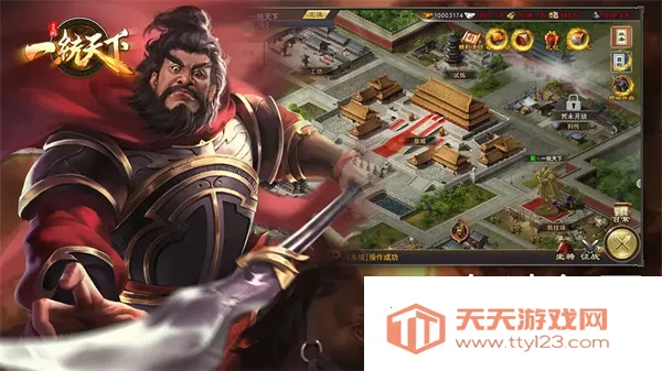 三国一统天下2026官方最新版本v17.5.0 安卓版截图4