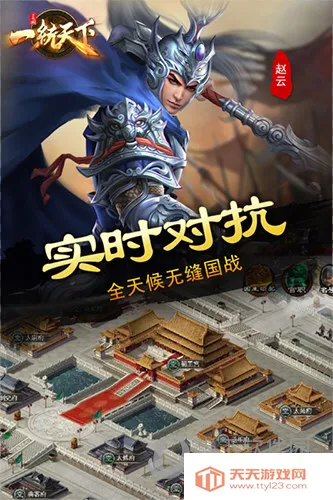 三国一统天下2026官方最新版本 三国一统天下2026官方最新版本