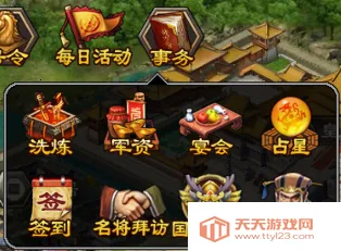 三国一统天下2026官方最新版本 三国一统天下2026官方最新版本