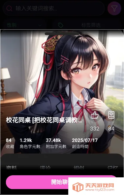 vsoul ai2026�ٷ����°汾v4.0.4 �ֻ����ͼ2