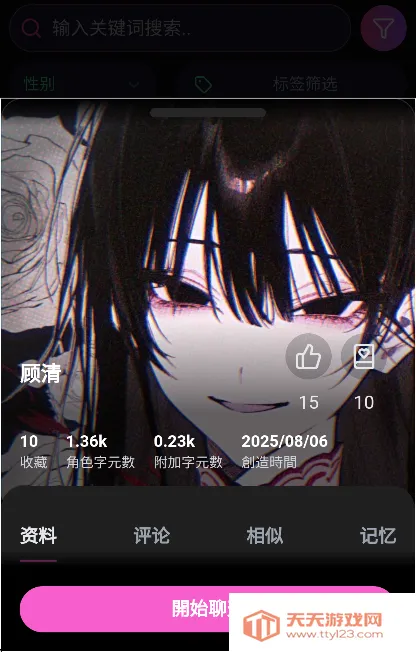 vsoul ai2026�ٷ����°汾v4.0.4 �ֻ����ͼ0