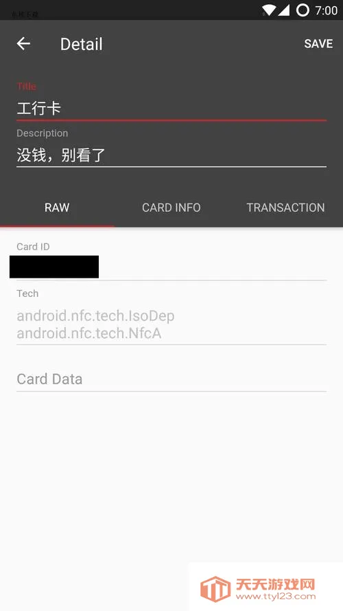 NFC Toolsv8.10 手机版截图0