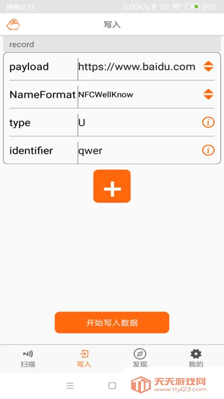 NFC Toolsv8.10 手机版截图4