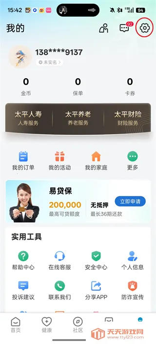 ̫ƽͨ2026���°汾