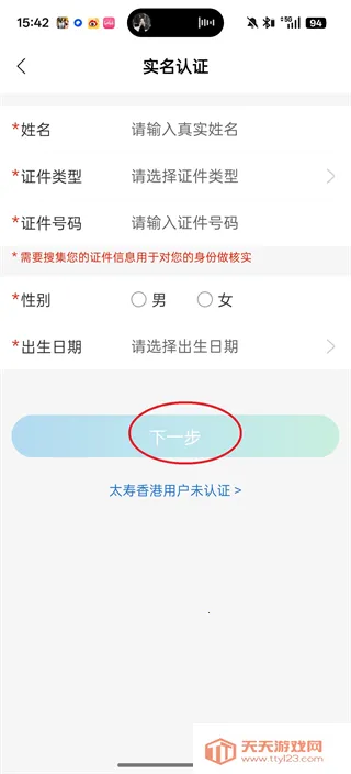 ̫ƽͨ2026���°汾