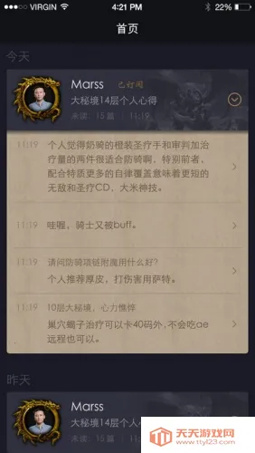 �ϵ��ӽ�v0.1.2 �ֻ����ͼ2