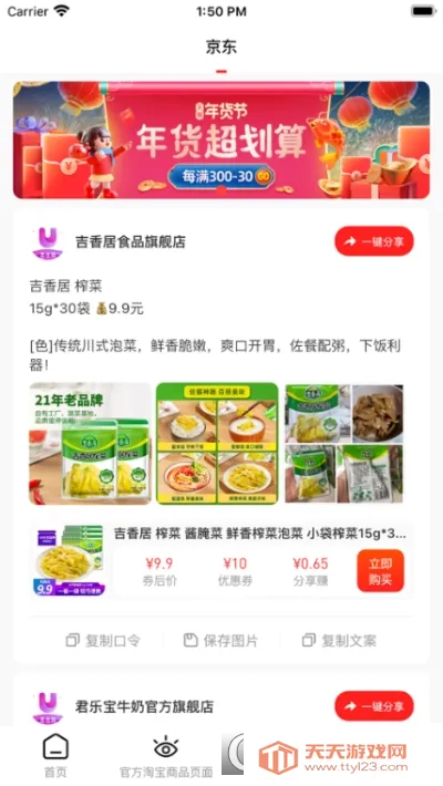 ���Ź�2026�ٷ����°汾v1.1.19 ��Ѱ��ͼ0