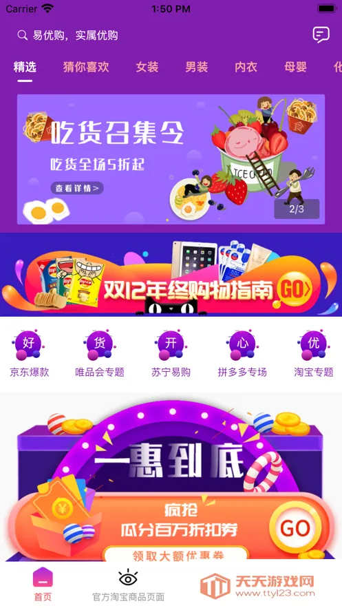 ���Ź�2026�ٷ����°汾v1.1.19 ��Ѱ��ͼ4