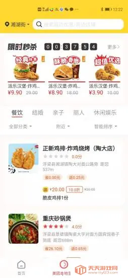 ���Ź�2026�ٷ����°汾v1.1.19 ��Ѱ��ͼ3