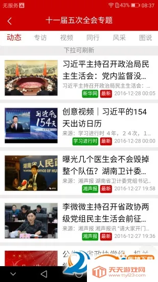 ������Э��v8.1.0 �ٷ������ͼ2