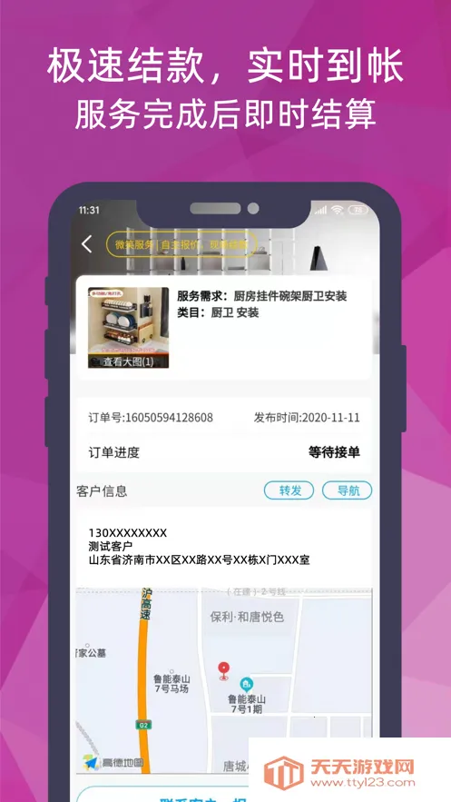 �Ｊ��ʦ����v2.2.8 ��׿���ͼ3