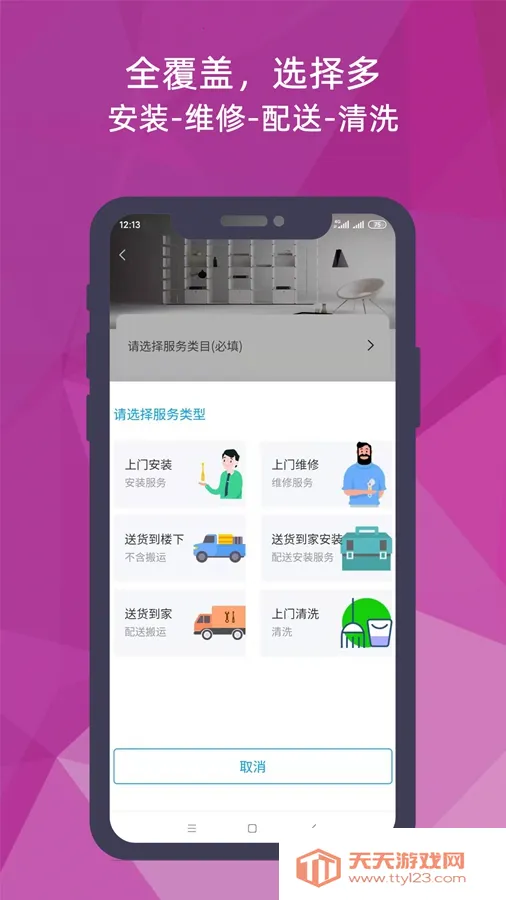 �Ｊ��ʦ����v2.2.8 ��׿���ͼ1