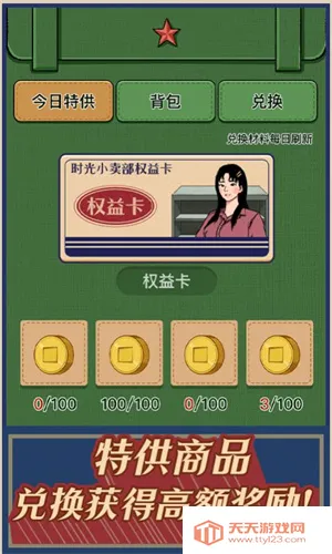 ����ݮ��С��������˼2026�ٷ����°汾v1.0.25 �ٷ������ͼ3