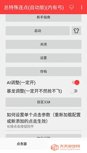 ����������2026���°汾v2.0.12.30 �ֻ����ͼ2