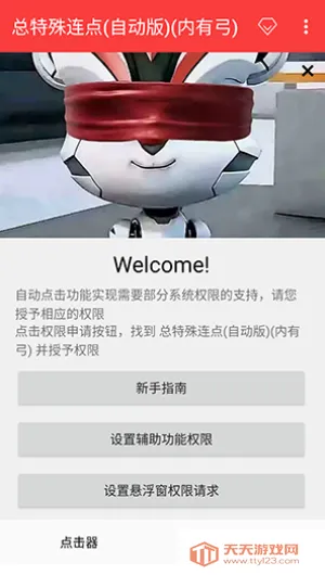 ����������2026���°汾v2.0.12.30 �ֻ����ͼ3