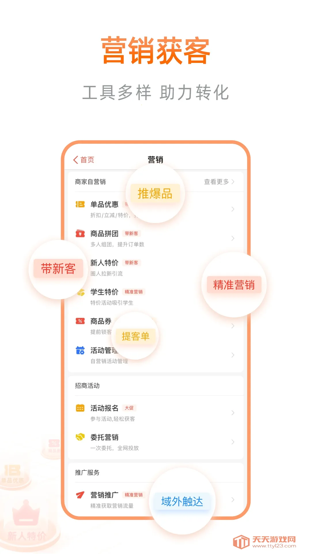 ���ﱾ��ͨ�����ֻ���v10.3.0.26 �ٷ������ͼ1