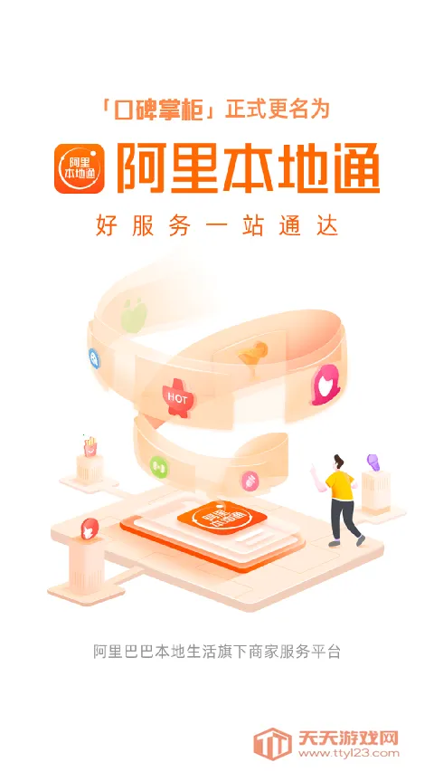 ���ﱾ��ͨ�����ֻ���v10.3.0.26 �ٷ������ͼ3